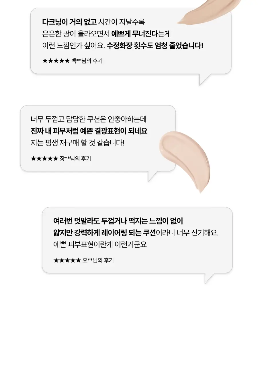 [슬기PICK/NEW] 오아드 포어 퍼펙팅 미러문 쿠션 3 colors (본품+리필) 상세페이지 13